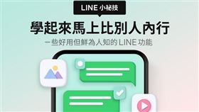 LINE小祕技大公開！iOS、Android用戶都超補　居然還可剪片（圖／翻攝自LINE部落格）