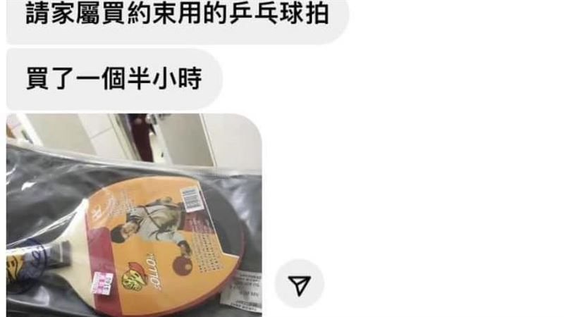 「乒乓球拍」烏龍護理師笑！律師一句問倒