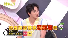 ▲天心、小煜主持的《辣個女生》今晚播出。（圖／翻攝臉書）