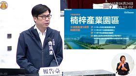 台積電何時來？藍營送「誠實豆沙包」打口水戰　陳其邁堅守立場回應了