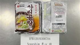 食藥署4月公布邊境抽驗結果中，韓國農心精燉牛骨拉麵所附的乾燥青蔥中被檢出含有致癌物「環氧乙烷」。（圖／食藥署提供）