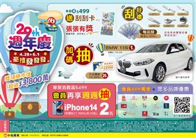 小北百貨（業配勿用）