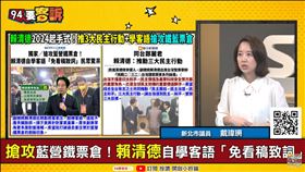 賴清德「溜客語」致詞！戴瑋姍：地方婆媽都讚「這個好」