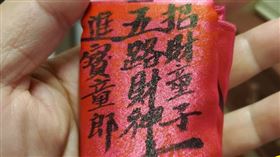 五路財神符可隨身攜帶或放置於家中財位。（圖／486團購提供）