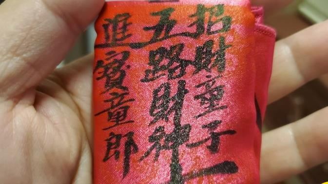 補財庫最佳時機曝光！這天拜財神最靈驗