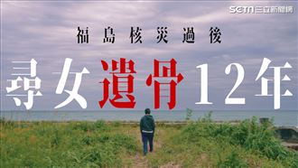 日本311已12年 「福島福到」專題感動師大