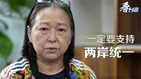 方芳稱，一定要支持兩岸統一。（圖／截自《看台海》） 