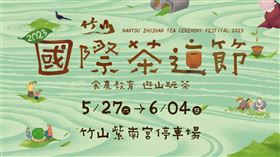 「2023國際茶道節」5／27紫南宮登場！（業配勿用）