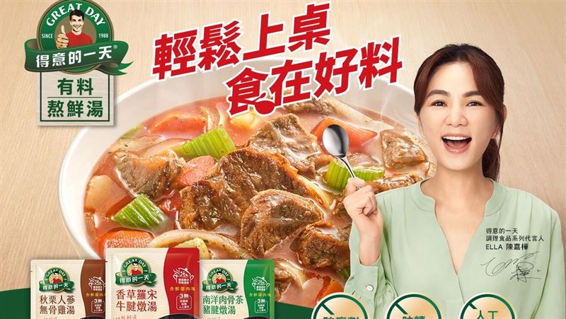 健康美味全壘打！獲全球純粹品味評鑑認可