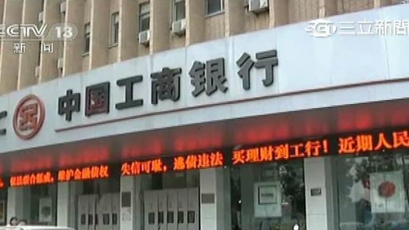 陸銀爆離職潮！櫃員妹棄200萬年薪原因曝