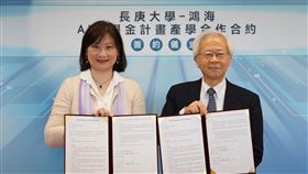鴻海今攜手長庚大學智慧運算學院，於該校人工智慧研究中心，共同舉辦「長庚大學-鴻海AI獎學金計畫產學合作合約」簽約儀式暨實習說明會。（圖／鴻海提供）