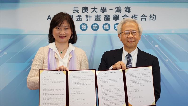 共育AI人才！鴻海攜手長庚大學產學合作