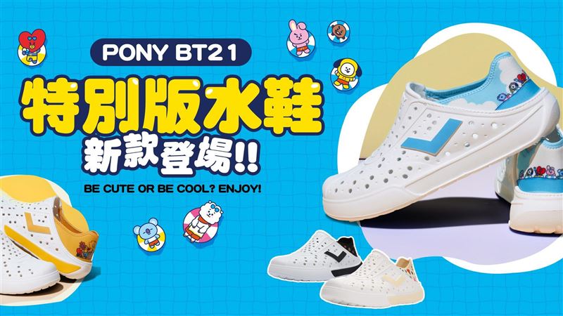 爆擊最終彈　BT21全員到齊陪你潮FUN一夏