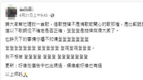  登,旋律,卡門,葛蘭,張惠妹(翻攝自 爆廢公社)