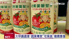 (專案)野菜生活18i1808111