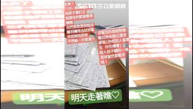 霸凌,老師,台中(圖/翻攝畫面)