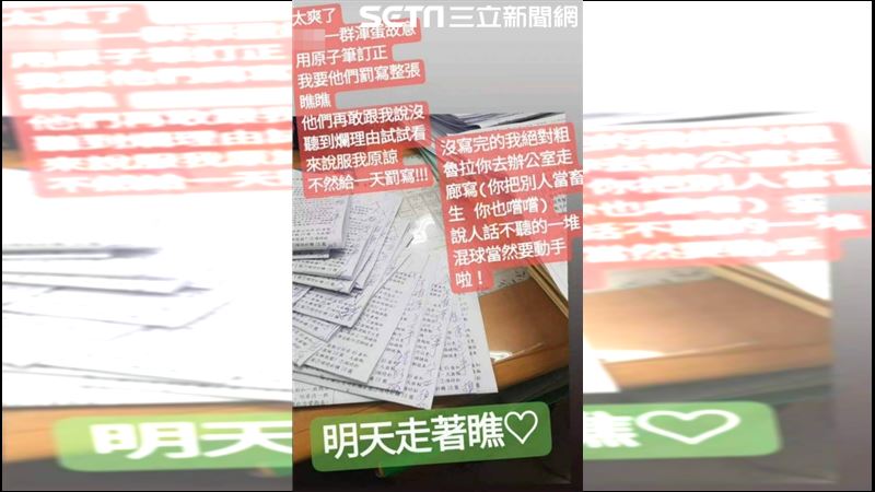 台中清寒小六生遭師霸凌　揪衣領撞牆掐脖