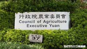 農委會（記者陳弋攝影）