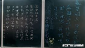 大甲媽,媽祖,遶境,福德彌勒團,黑板,板書(大甲鎮瀾宮福德彌勒團 授權提供)