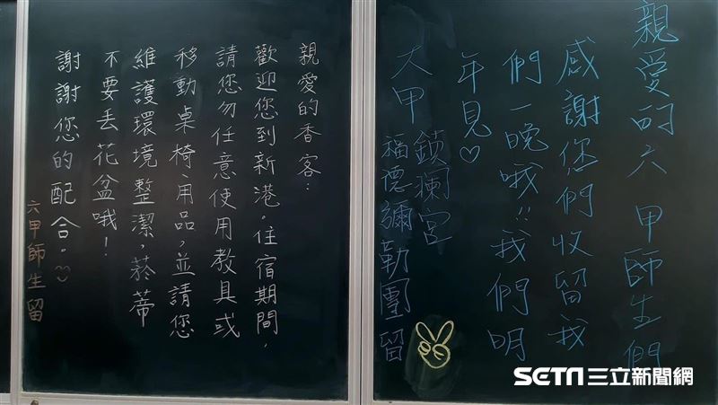 大甲媽進香團借宿見「絕美板書」感動網