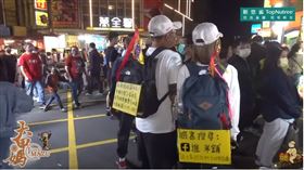 ▲阿白、永烈在大甲媽起駕夜遇到背後掛著字卡的情侶。（圖／寶島神很大）