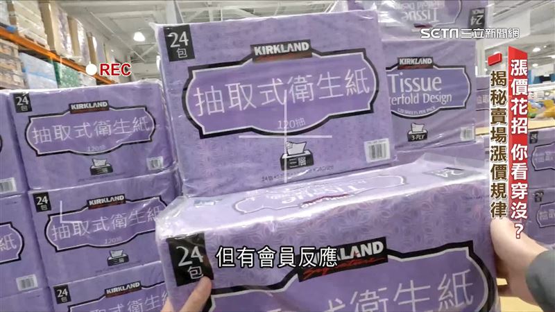 漲價花招怎辨識？新包裝、特價是關鍵字