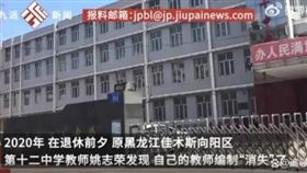 中國1名女教師請了25年病假，發現自己教師編制被取消了。（圖／翻攝九派新聞）