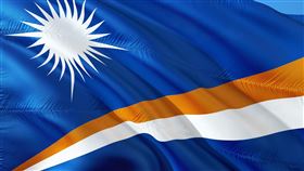 馬紹爾群島國旗（圖／翻攝自Pixabay圖庫）