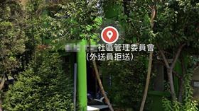 管理費,外送員,感應卡(翻攝自 外送員的奇聞怪事)