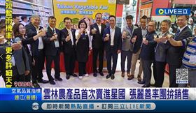 雲林農產新加坡上場　台灣蔬菜節－雲林良品週發揚國際（業配勿用）