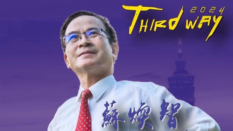 新/「前縣長」參戰 宣布參選2024總統