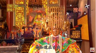 擁有黑卡和LV包的神明？超時尚媽祖在台南