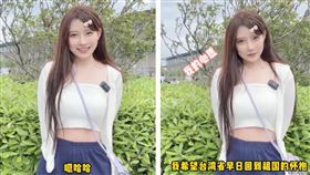 15歲「台灣妹」喊要回祖國，陸網挺不下去紛紛嘲諷。（圖／翻攝自抖音）