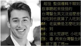 澳洲老鼠藥鄉民（組圖/翻攝自GOFUNDME、PTT)