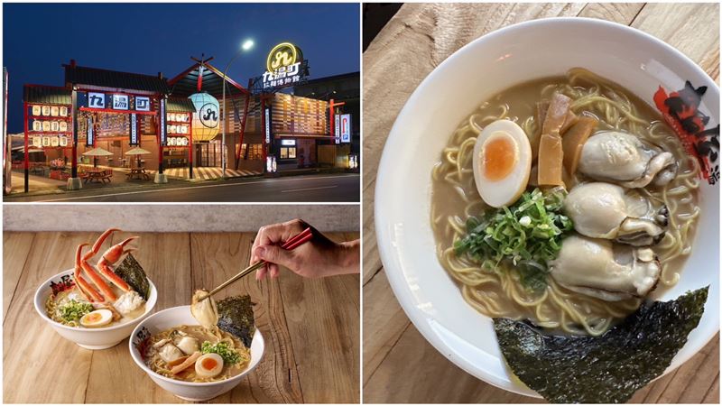 宜蘭新景點！全台首家「拉麵博物館」開幕