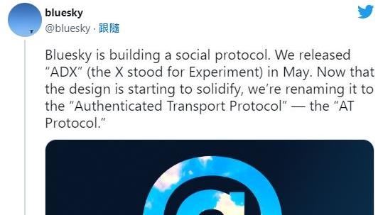 前CEO打造「推特2.0」Bluesky成最強敵手