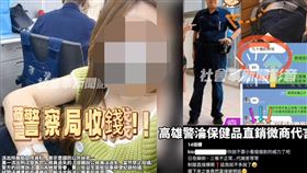 禁制攝錄影,派出所,楠梓分局,警眷