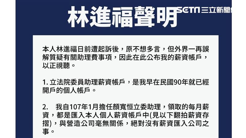 立委助理費幫顏寬恒買海神？存摺明細曝光