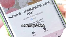 im.B債權媒合平台爆捲款25億 逾五千人受害