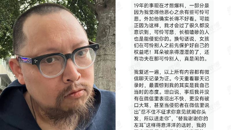 曾替《房思琪》寫推薦語　編劇驚爆性騷擾