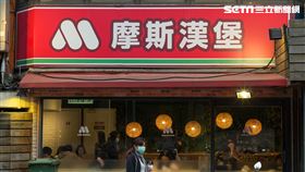 摩斯漢堡(記者陳弋攝影)