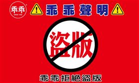 乖乖（業配勿用）