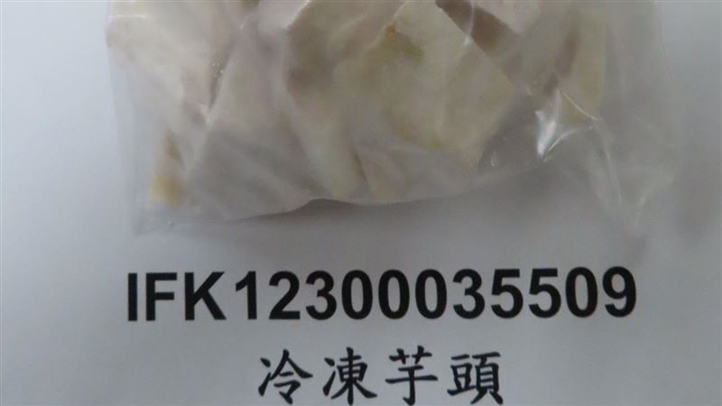 越南芋頭驗出重金屬鉛　逾萬公斤全退運