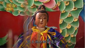 ▲土地婆反對土地公。（圖／寶島神很大）