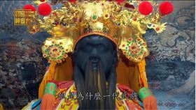 ▲武財神趙公明。（圖／寶島神很大）