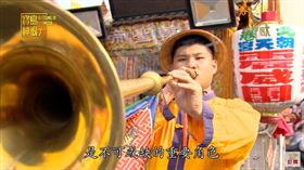 ▲哨角是遶境中不可或缺的角色。（圖／寶島神很大）