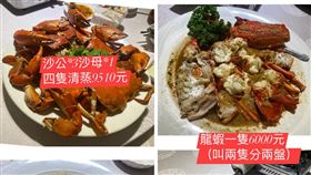 台中沙鹿吃海鮮，一桌13人花了4萬1，網：超級盤。爆怨公社