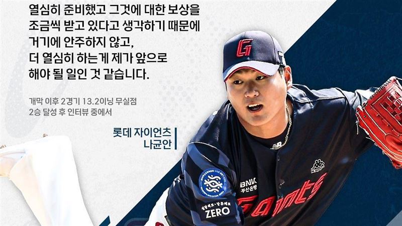 韓職3人防禦率0字頭　最驚奇棄打從投的他