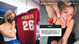 劉雨柔戀情有跡可循！與新歡社群偷放閃