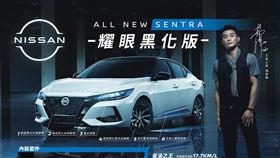 ▲ALL NEW SENTRA「耀眼黑化版」。（圖／NISSAN提供）